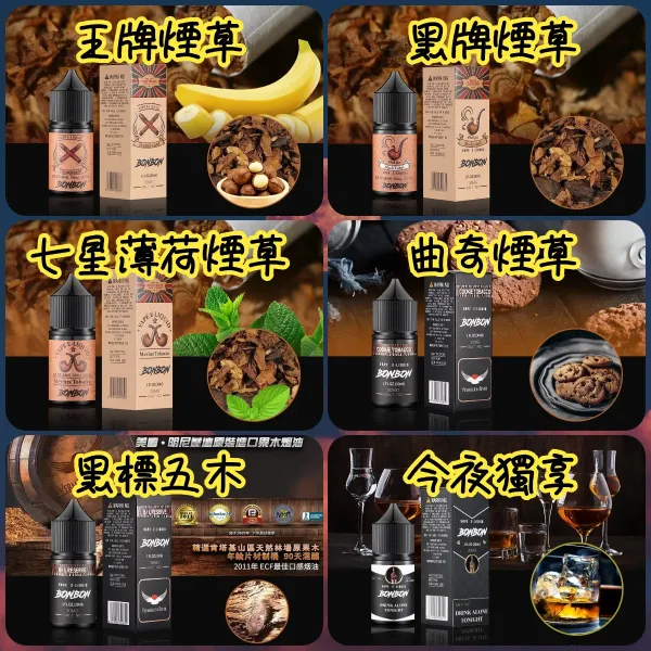 3 邦邦 DER ILIA 小油 主機 拋棄式