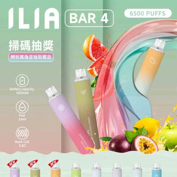 ilia-disposable-vape-6500-puffs ILIA一次性電子煙 6500口 - 拋棄式煙彈主機正品展示