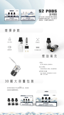 S2-1 將軍 S2 主機 耗材 倉 油品 小菸 拋棄式