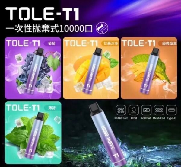 T1 萬口一次性主機 拋棄式電子煙 10000口續航 TOLE 一次性 電子菸 主機 加熱煙 拋棄式 霧理系官網 電子煙專賣店 批發