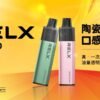 S__58318858 悅客 REXL 一次性 拋棄式 菸蛋 主機 加熱菸 SP2