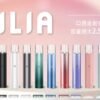 哩呀 ILIA 主機 Type-C 充電版 哩呀 ILIA 主機 一代煙彈通用電子煙