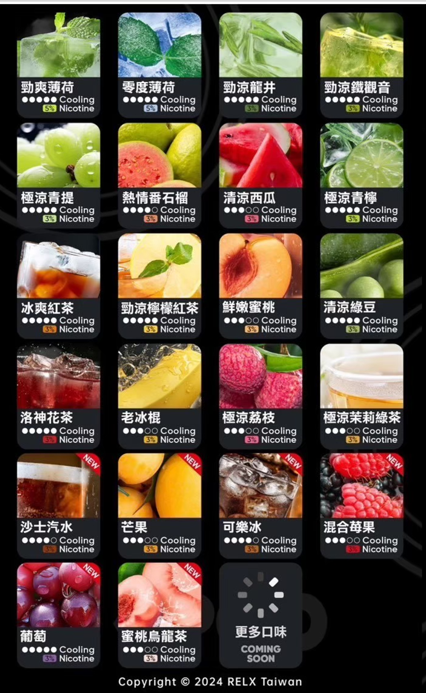 螢幕擷取畫面 2025-10-27 170153 RELX6代 拋棄式煙彈主機 TOLE SP2 RELX