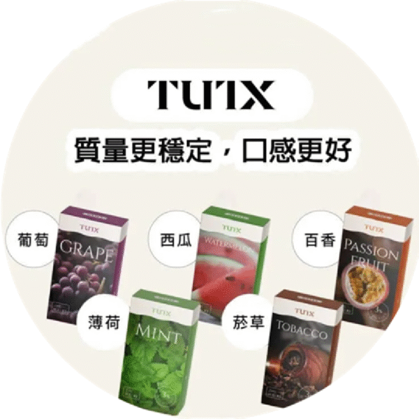 TUTX菸彈 TUTX 煙彈 - 通用悅刻一代 SP2S 主機 - 霧理系